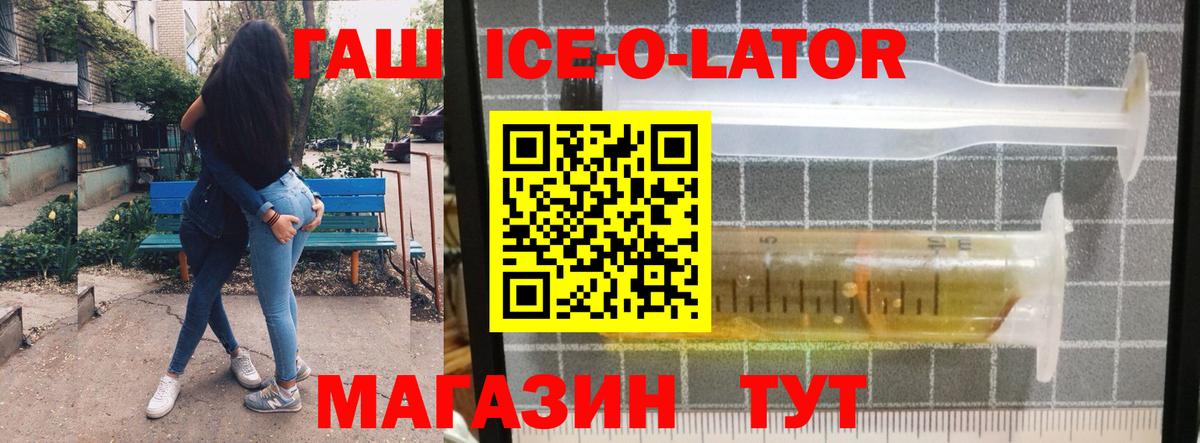 Гашиш хэш Новотроицк