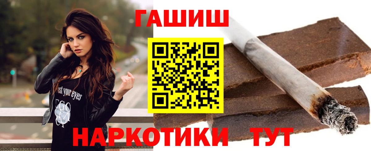 ГАШ  Вход с VPN  Новотроицк  дарнет шоп  ГАШИШ гарик  ГАШ гарик 