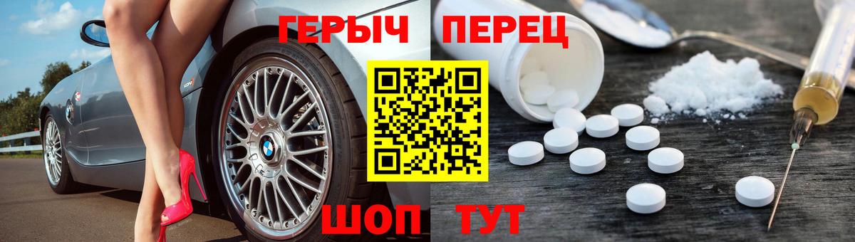 ГЕРОИН белый  ГЕРОИН  Новотроицк  Вход с VPN 