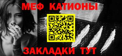 меф Старая Купавна