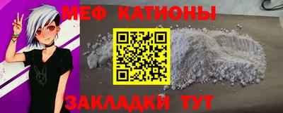 меф Старая Купавна