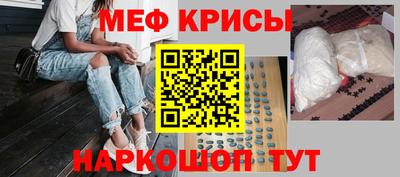 меф Старая Купавна