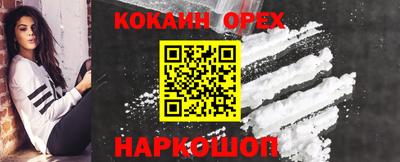 spice Ставрополь