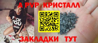 spice Ставрополь