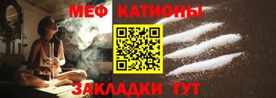 меф Старая Купавна