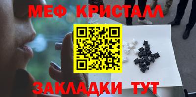 меф Старая Купавна