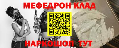 меф Старая Купавна