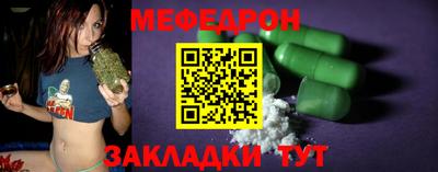 меф Старая Купавна