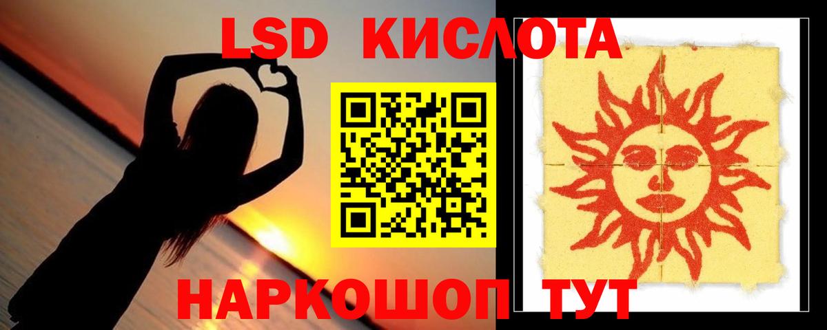 LSD-25 экстази ecstasy  Вход с VPN  Новотроицк 