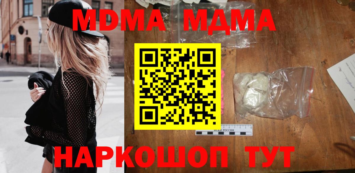 MDMA crystal Новотроицк