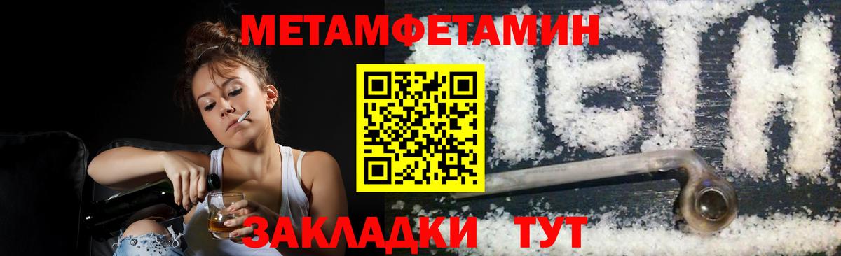 Первитин витя  Вход с VPN  Новотроицк 