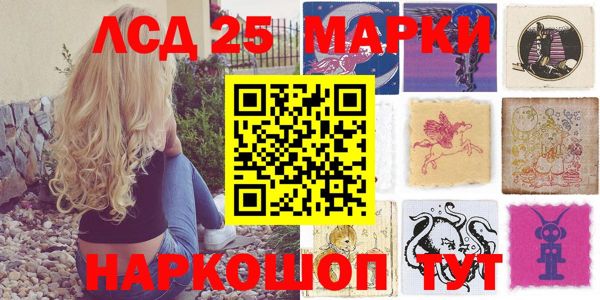 Марки 25I-NBOMe 1,8мг Новотроицк