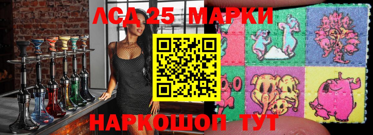Новотроицк  Марки NBOMe  Вход с VPN  Наркотические марки 1500мкг 