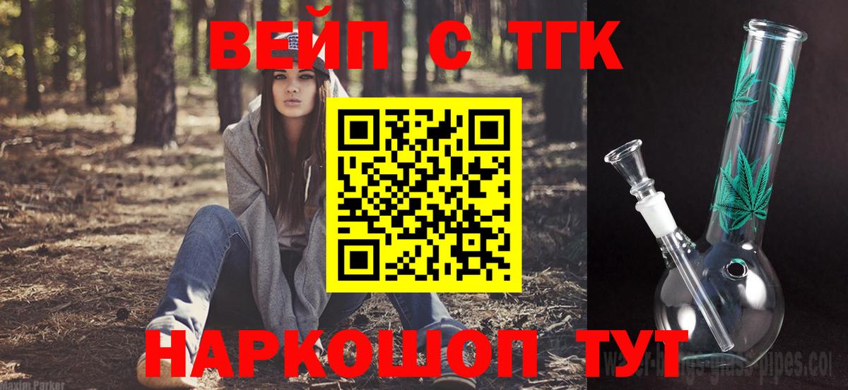 Дистиллят ТГК гашишное масло Новотроицк