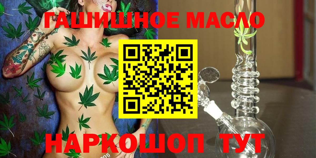 MEGA   ТГК жижа  Новотроицк  Вход с VPN  Дистиллят ТГК концентрат 